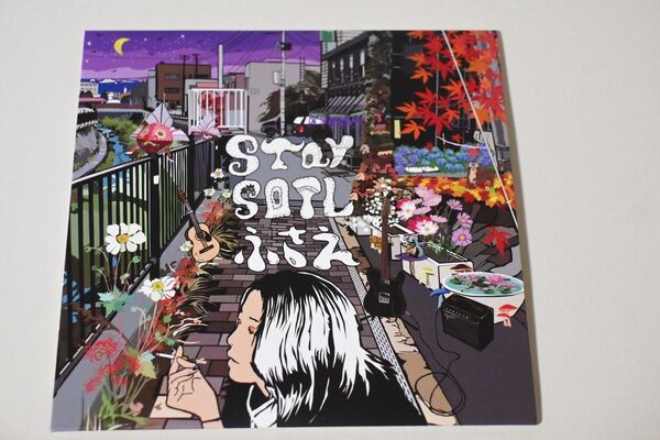 ふさえ Stay Soil アルバム CD 2024