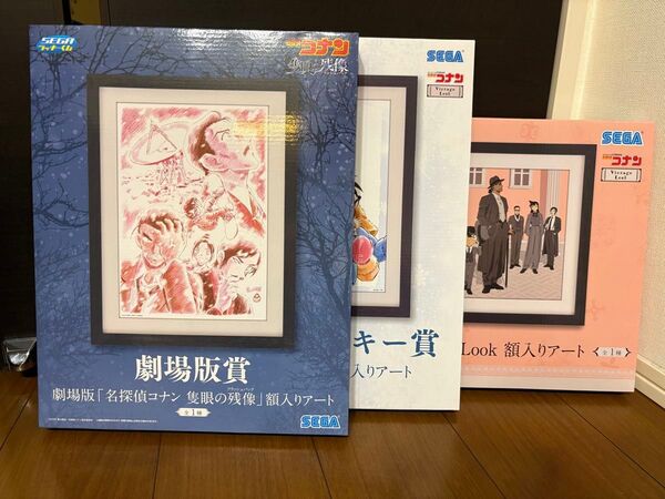 名探偵コナン 劇場版賞 額入りアート セガラッキーくじ