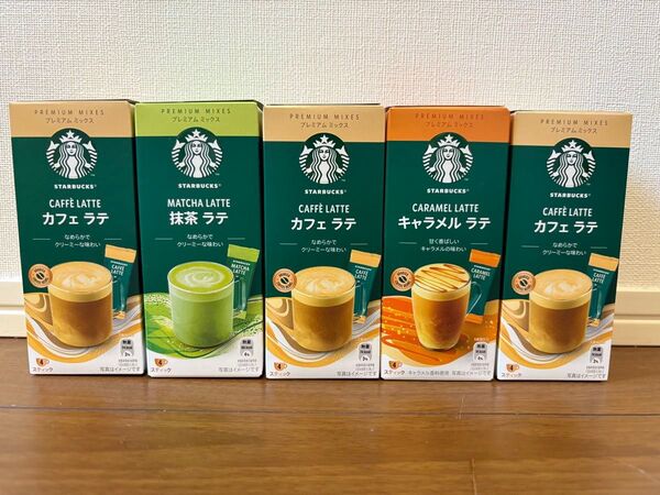 スターバックスR カフェラテ4P キャラメルラテ4P 抹茶ラテ4 ネスレ プレミアムミックス 詰合せ
