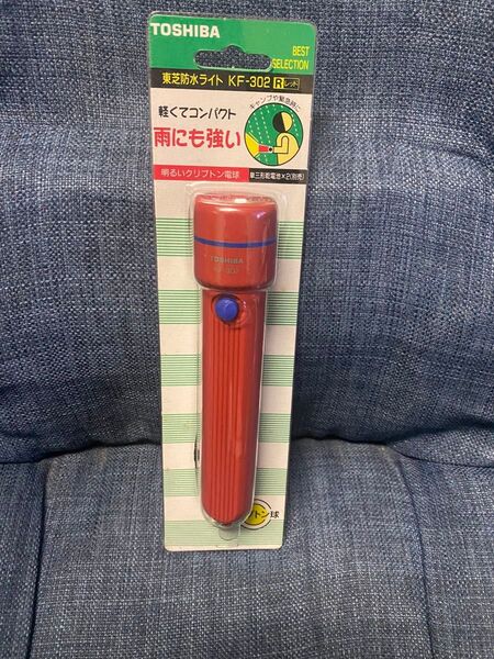 【新品未使用未開封品】東芝 防水ライト KF-302 懐中電灯 防水 超小型