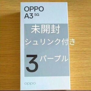 OPPO A3 5G 本体 6.7インチ メモリー4GB ストレージ128GB パープル ワイモバイル シムフリー