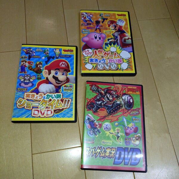 てれびげーむマガジン さなぴーDVD3枚セット① 2022年
