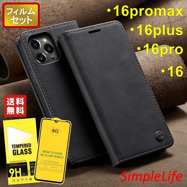 iPhoneケース 保護ガラス付 ブラック 手帳型 16 pro max plus アイフォン 16 プロ マックス プラス