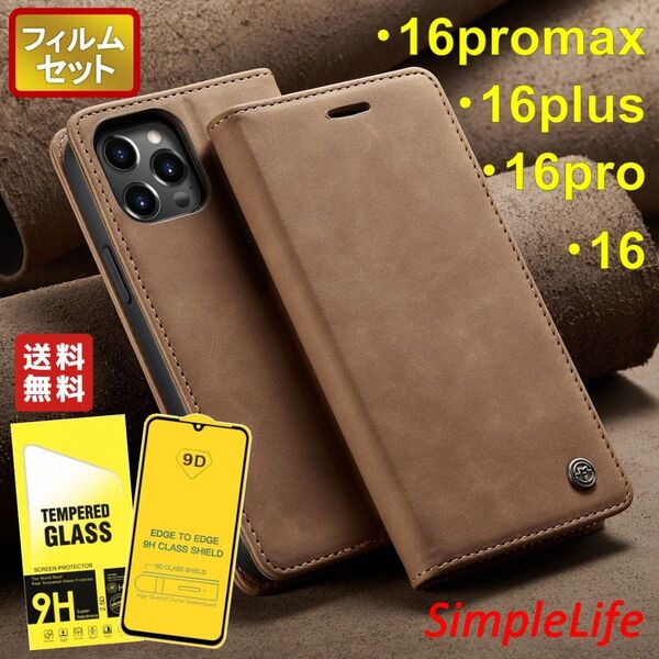iPhoneケース 保護ガラス付 キャメル 手帳型 16 pro max plus アイフォン 16 プロ マックス プラス