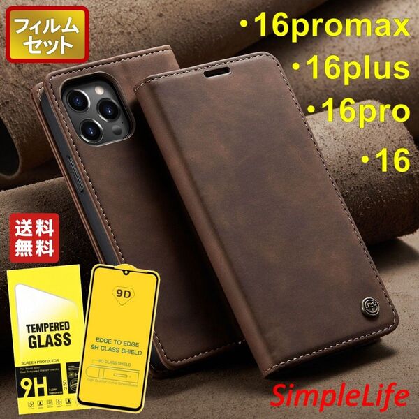 iPhoneケース 保護ガラス付 チョコ 手帳型 16 pro max plus アイフォン 16 プロ マックス プラス