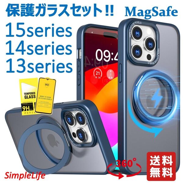 セット ブルー iPhone 15 14 13 Pro Max plus ケース MagSafe 隠し収納 360度 スタンド