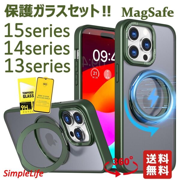 セット グリーン iPhone 15 14 13 Pro Max plus ケース MagSafe 隠し収納 360度 スタンド