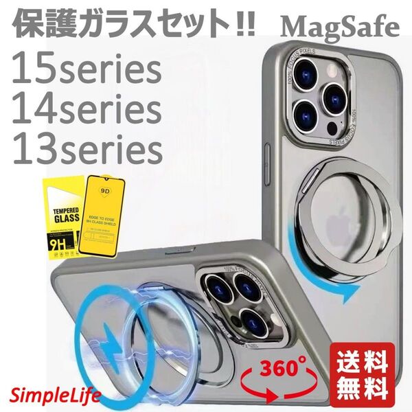 セット シルバー iPhone 15 14 13 Pro Max plus ケース MagSafe 隠し収納 360度 スタンド