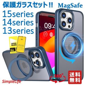 セット ブルー iPhone 15 14 13 Pro Max plus ケース MagSafe 隠し収納 360度 スタンド