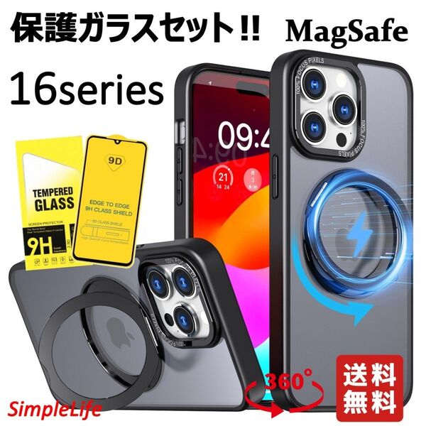 ガラスセット ブラック iPhone 16 Pro Max plus ケース MagSafe 隠し収納 360度 スタンド マット