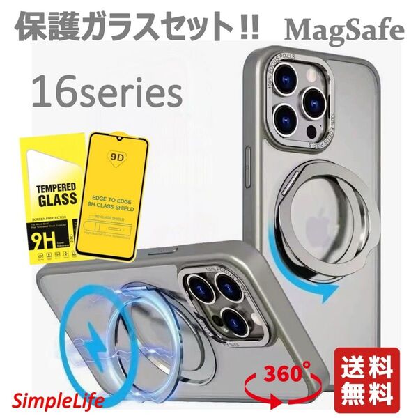 ガラスセット シルバー iPhone 16 Pro Max plus ケース MagSafe 隠し収納 360度 スタンド マット