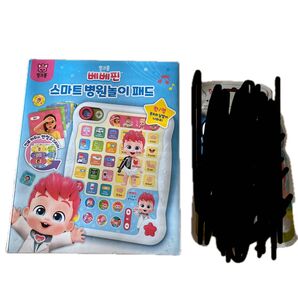 べべフィン 病院タブレット知育玩具