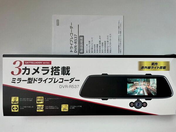 3カメラ搭載ミラー型ドライブレコーダー 32GB SDカード付き