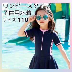 水着 女の子 キッズ ラッシュガード ワンピース 韓国 フリル XL 110 プール