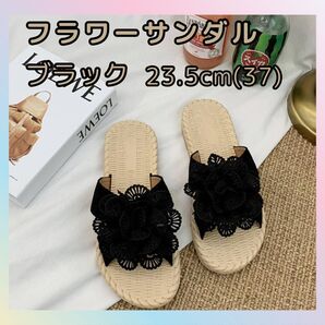 23.5cm(37) フラワーサンダル ブラック ペタンコサンダル ビーチサンダル スリッパ