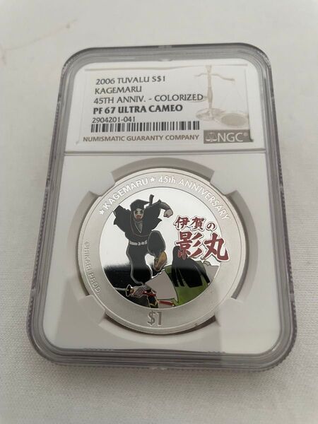 2006年 ツバル伊賀の影丸 45周年記念 カラー銀貨 1ドル NGC PF67