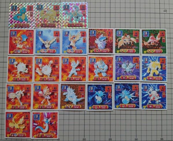 【希少当時物】 アマダ ポケットモンスター ポケモン 最強シール烈伝 23枚セット