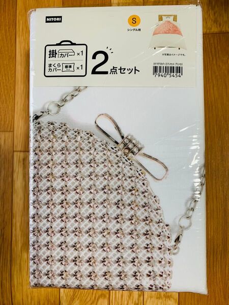 新品 ニトリ 掛け布団カバー&枕カバー 2点セット シングル プリンセス柄