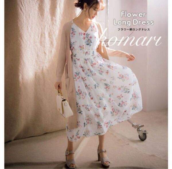 《小嶋陽菜さん着用アイテム》 sweetコラボ 31 Sons de mode ワンピース ロング 花柄 マキシ丈