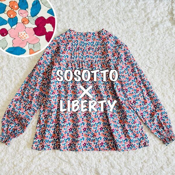 【SOSOTTO×LIBERTY】リバティ 長袖 ブラウス シャーリング ベリー 花柄 総柄
