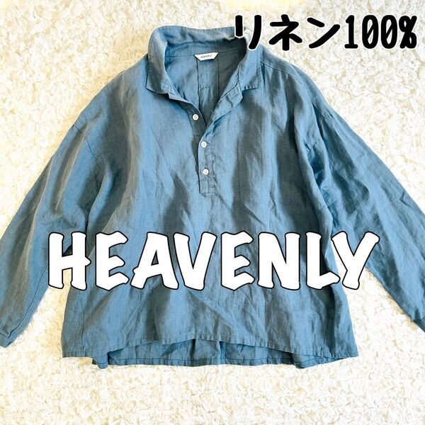 【HEAVENLY】ポロカラー プルオーバー リネン シャツ ゆったり 長袖 水色