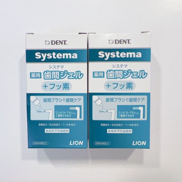 歯間ジェル 歯磨き粉 歯磨き 歯ブラシ