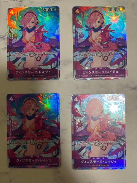 ヤマト便 ワンピースカード レイジュ SR パラレル 4枚