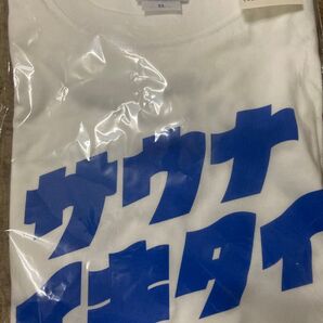 サウナイキタイ でかロゴTシャツ XLサイズ 新品未開封 値下げ