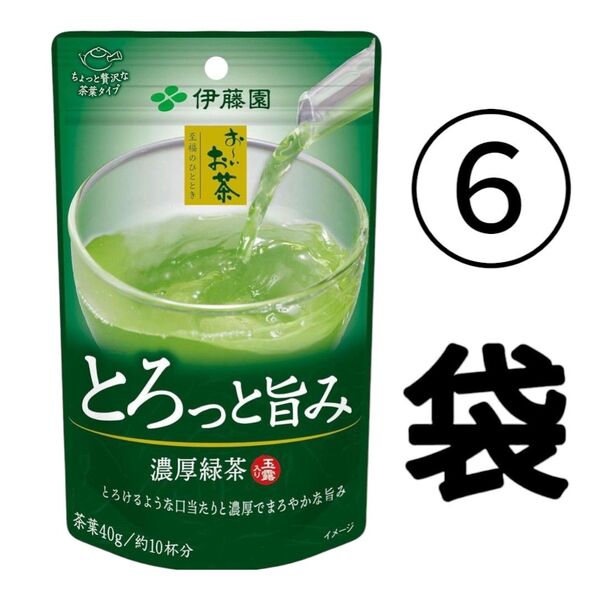 【未開封品】伊藤園 おーいお茶 至福のひととき とろっと旨み 濃厚緑茶 玉露入り 茶葉