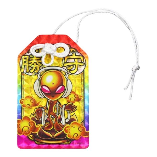 【未開封品】お守り 勝守 ゴールドエイリやん サミー プレミア パチスロ スロット スマスロ ぱちんこ