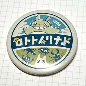 ジブリパークとジブリ展 25作品缶バッチコレクション となりのトトロ