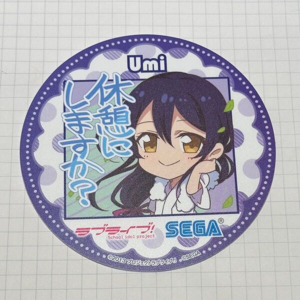 ラブライブ 海未 LINEスタンプ コースター