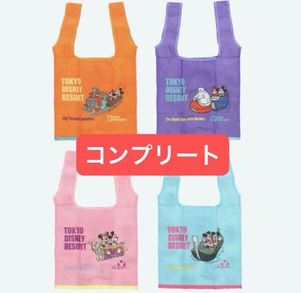 新商品 ディズニー カプセルトイ エコバッグ コンプリート