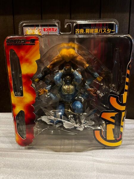 超像外伝 キン肉マン 改良。 阿修羅バスター (2ndカラー) (青色) 新品 未開封品