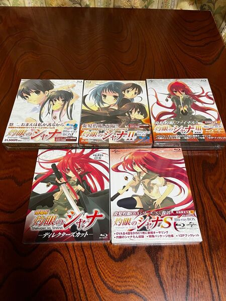 灼眼のシャナ Blu-ray BOXⅠⅡⅢS 劇場版 5点セット 新品 未開封品