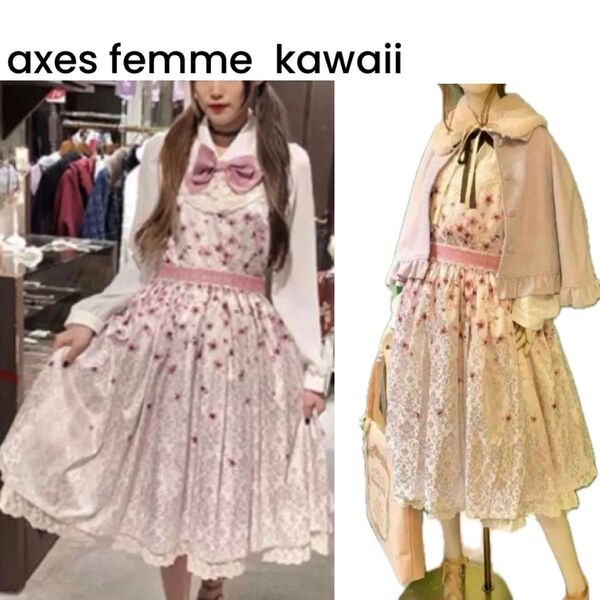 美品 axes femme kawaii アクシーズファムカワイイ 桜柄ジャンスカ ワンピース フレア ピンク M