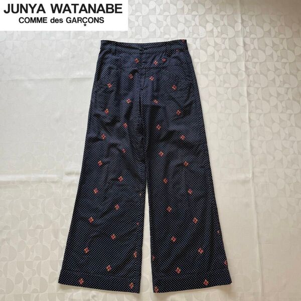 JUNYA WATANABE COMME des GARCONS エンブロイダリー 刺繍 ドット柄パンツ ネイビー M