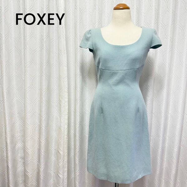 【訳アリ特価】FOXEY フォクシー フレンチスリーブ ワンピース ミントグリーン 40