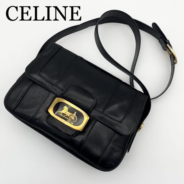 CELINE ショルダーバッグ 馬車金具 レザー ブラック ゴールド金具