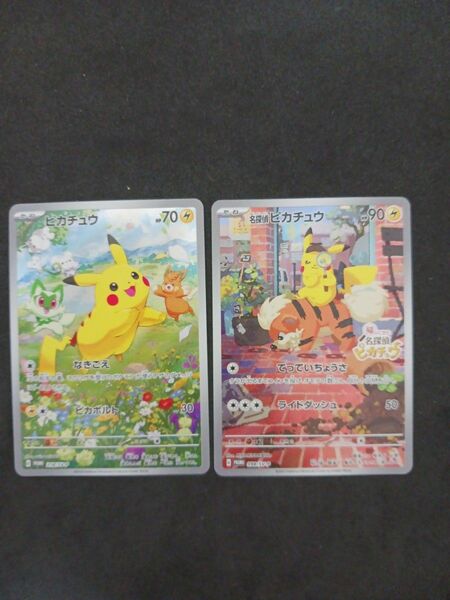 ポケモンカード ピカチュウ プロモ まとめ売り 名探偵ピカチュウ 夏がキタ