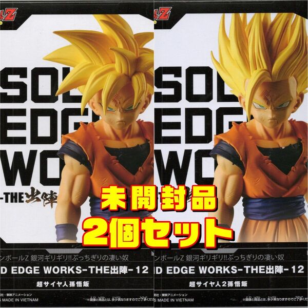 ドラゴンボールZ SOLID EDGE WORKS-THE出陣-12