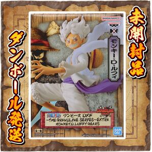 ワンピース DXF~THE GRANDLINE SERIES~EXTRA MONKEY.D.LUFFY GEAR5