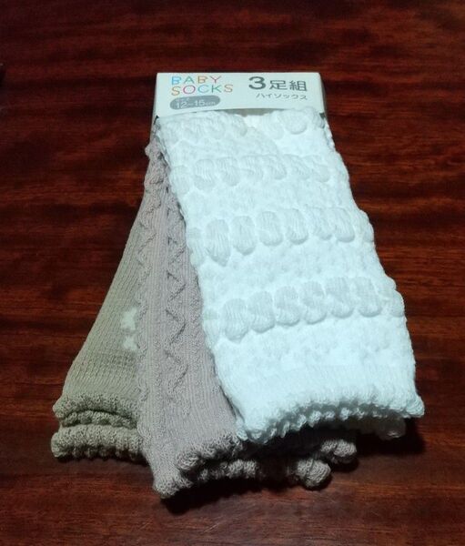 【未使用】ベビー ハイソックス 3足セット 12~15cm