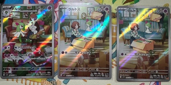 ポケモンカード ラルトス ar キルリアar