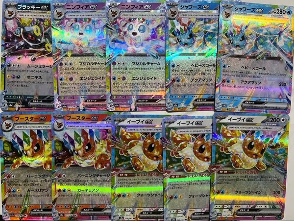 イーブイex ブースターex シャワーズex ニンフィアex ブラッキーex