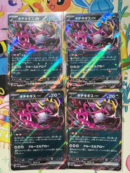 キチキギス ex ポケモンカード ポケカ