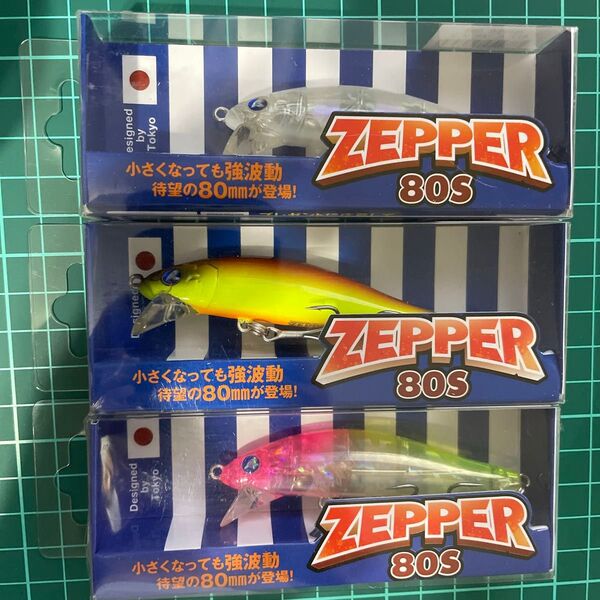 ブルーブルー (Blue Blue) ゼッパー80S 3個セット