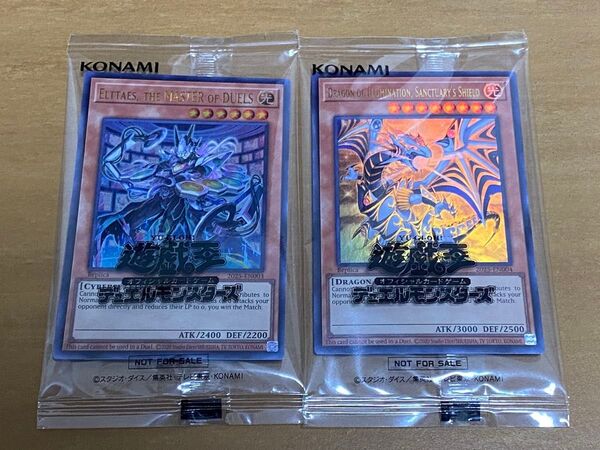 遊戯王 日本選手権 プロモセット