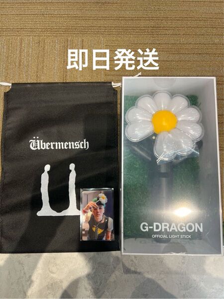 正規品 G-DRAGON OFFICIAL LIGHTSTICK ジードラゴン ペンライト
