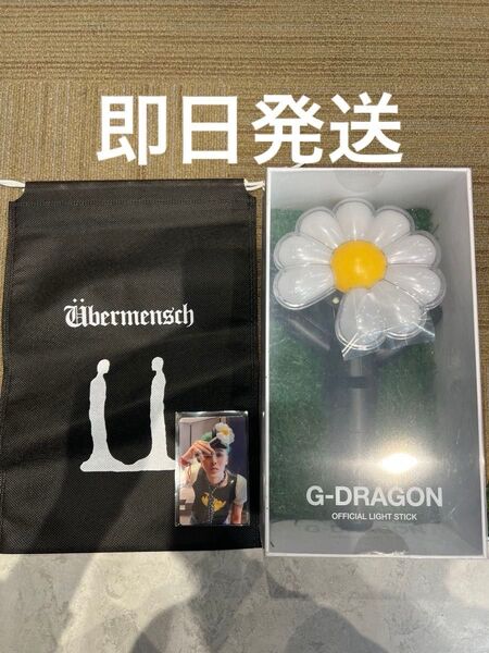 正規品 G-DRAGON OFFICIAL LIGHTSTICK ジードラゴン ペンライト